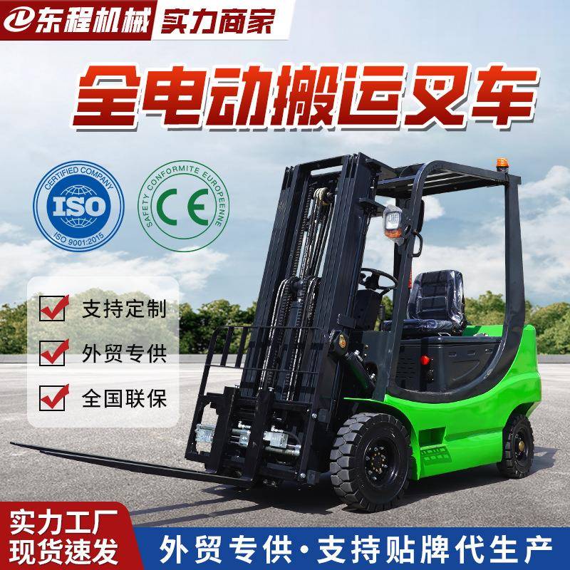 厂家电动叉车 1吨2吨座驾式小型电叉车 全自动液压升降搬运车