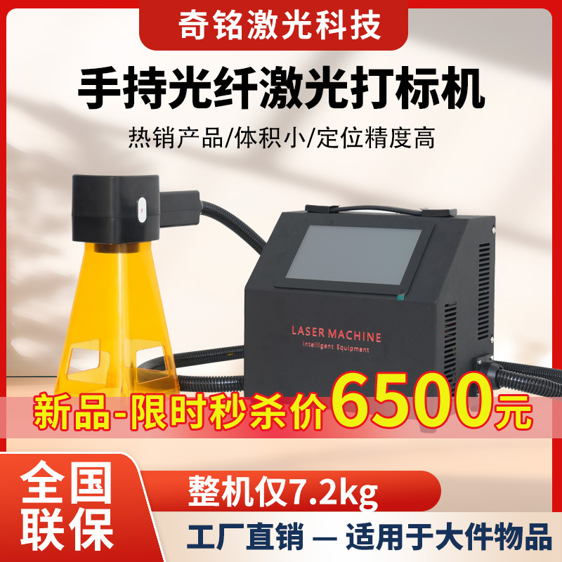 刻字机激光手持 便携式激光雕刻机 石墨钢架铝件 手持打标机20瓦