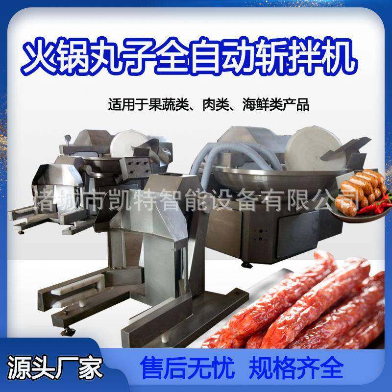 制冷式斩拌机200型千页豆腐斩拌机真空斩拌机厂家销售,橡塑材料及制品,PBS,淘宝优惠券,粉丝福利购,淘宝优惠卷