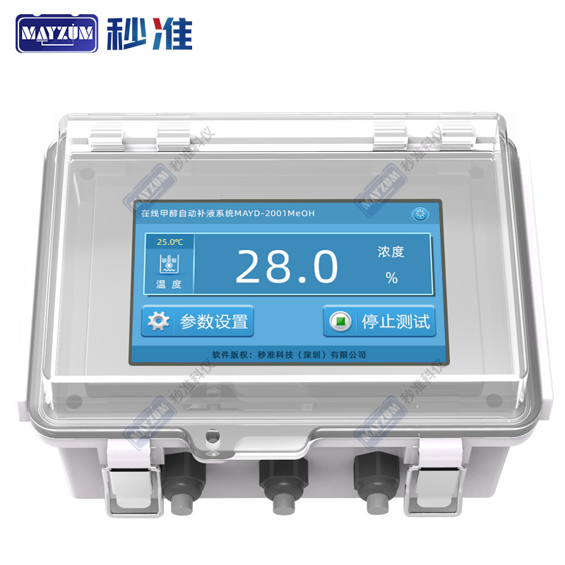 秒准MAYZUM在线甲醇密度浓度监控仪甲醇溶液浓度配比仪液体流量计