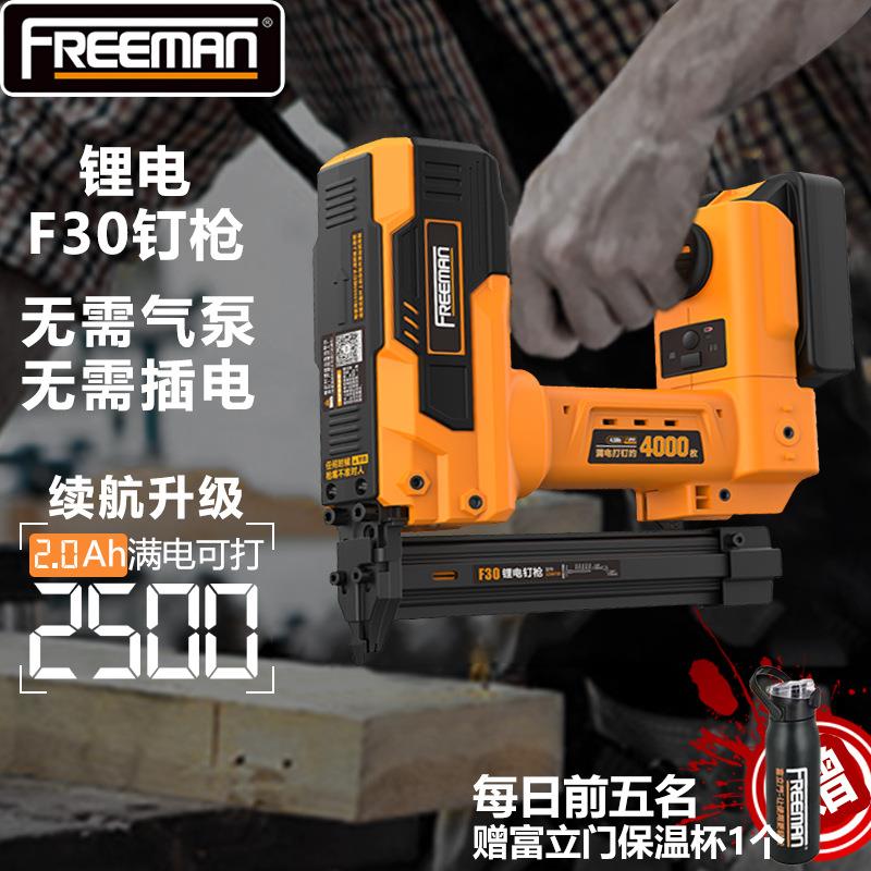 富立门锂电直钉枪F30锂电气钉枪 无线便携木工用富立门锂电打钉枪