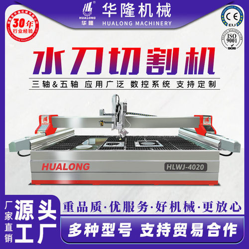 水刀切割机三轴五轴加工石材金属玻璃陶瓷一体盆数控水切割机床