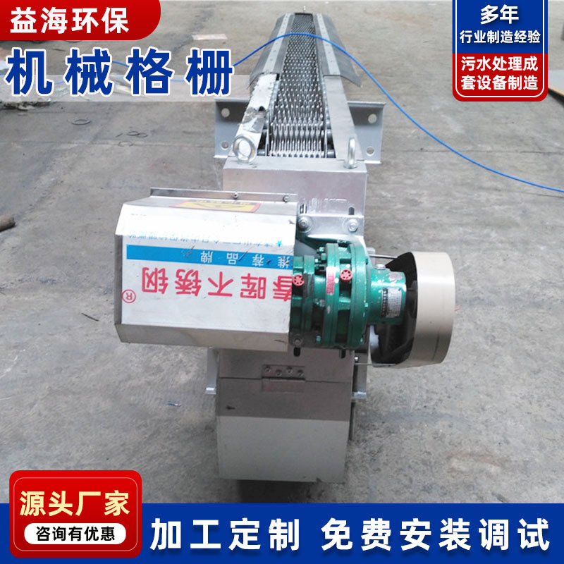 厂家直供回转式机械格栅设备 纺织屠宰污水机械格栅机