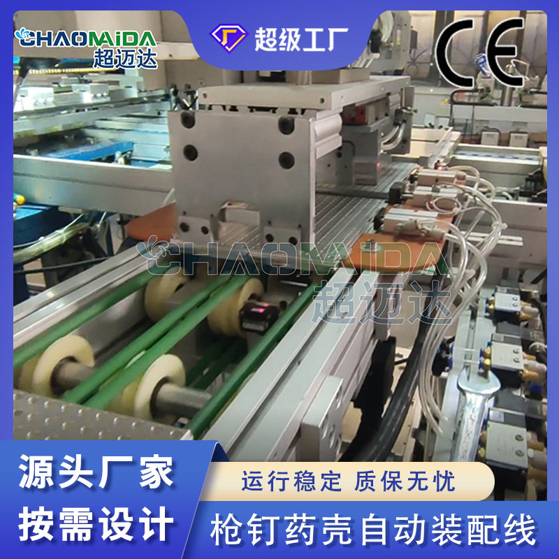 自动化枪钉壳自动装配流水线输送机链板输送线枪钉装配倍速链,机械设备,其他机械设备,淘宝优惠券,粉丝福利购,淘宝优惠卷