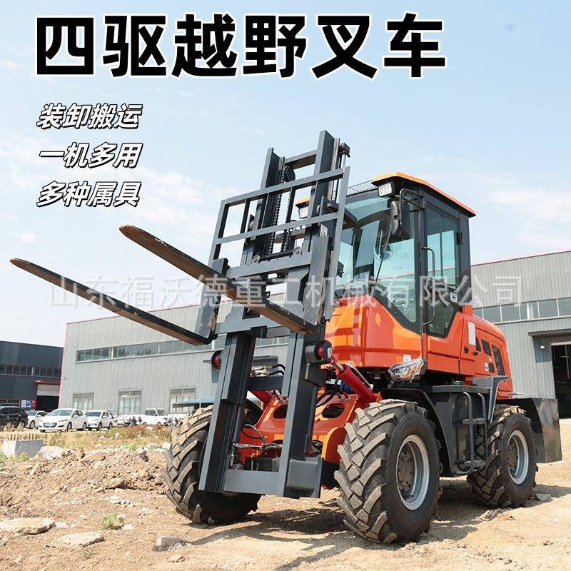 越野叉车吨多功能柴油内燃液压搬运车小型四驱起重车加装侧移