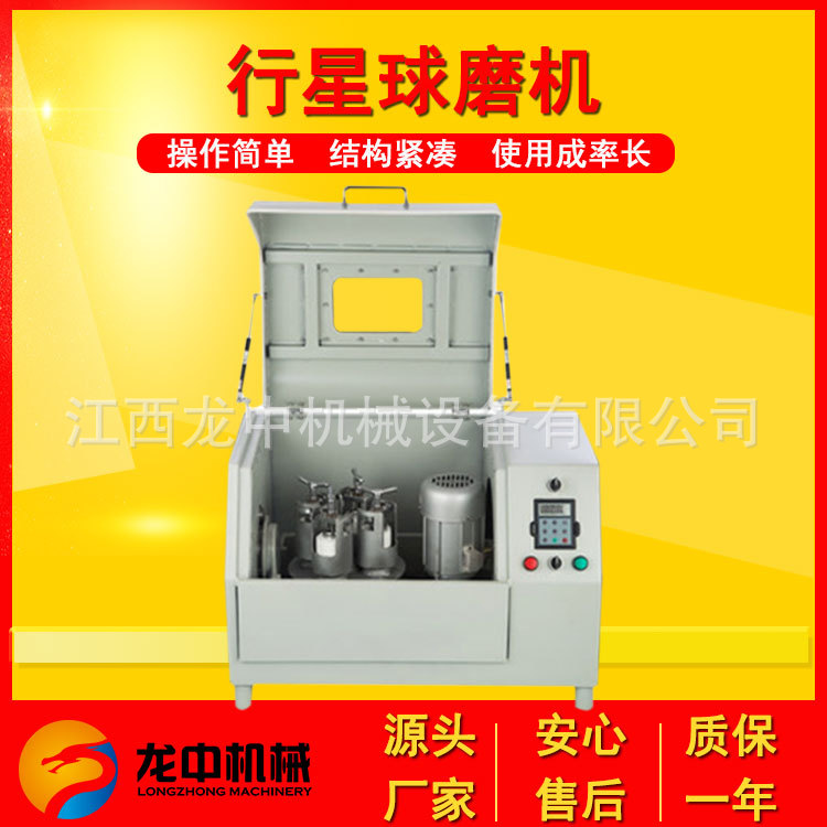实验室行星球磨机 XQM-4玻璃砂研磨粉碎设备 贵金属矿石研磨机