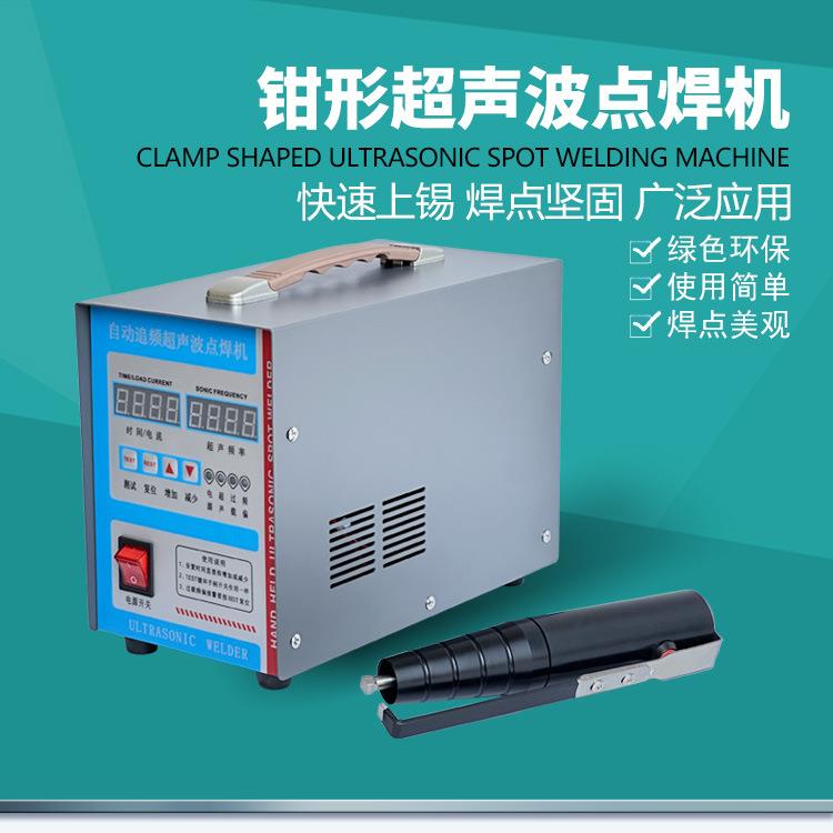 PVC EVA POE伞珠点焊一次性雨伞顶焊接机28khz钳形超声波点焊机