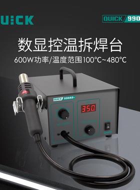990AD+工业电子数显控温拆焊台恒温热风枪