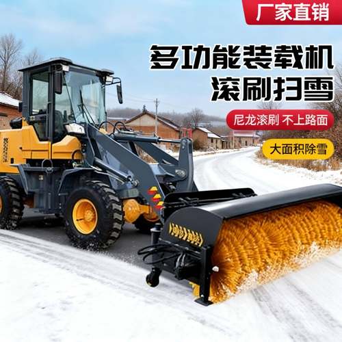 车载式除雪滚刷装载机加装自带动力液压推雪铲道路环卫清雪扫雪滚