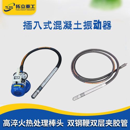 混凝土插入式震动 单相三相电机振动器振捣 手提式水泥振动