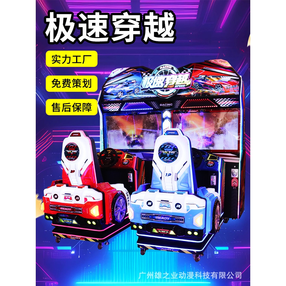 电玩城大型模拟赛车游戏机双人体感游戏厅投币游艺机商场商用设备