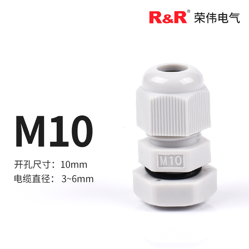 塑料连接器格兰头IP68尼龙密封电缆固定头M10 定做电缆防水接头