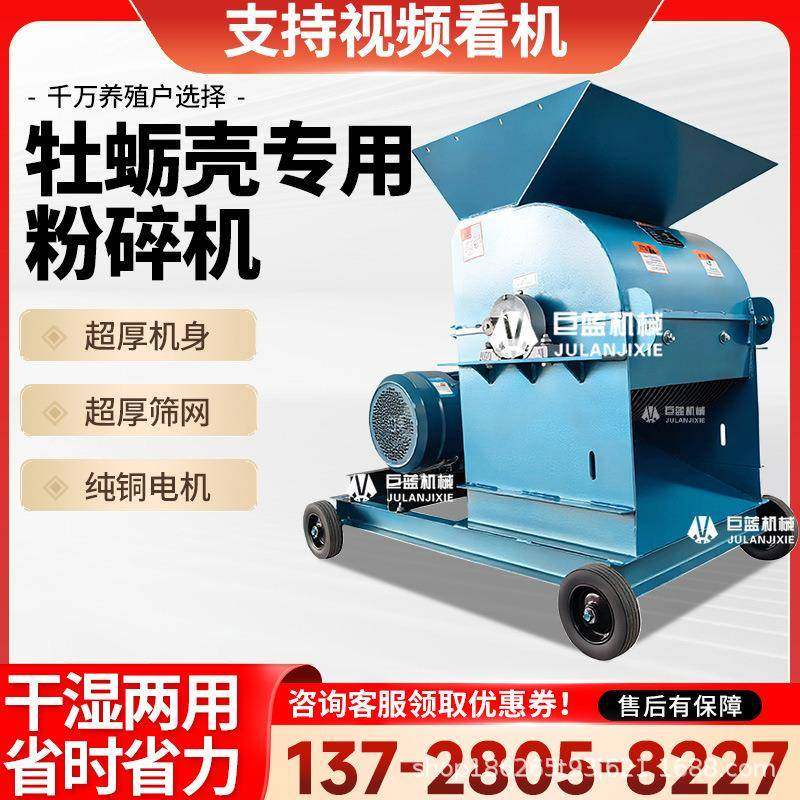 牡蛎壳粉碎机干湿两用贝壳蚝壳田螺生海蛎壳破碎机湿料鱼虾打浆机,橡塑材料及制品,PBS,淘宝优惠券,粉丝福利购,淘宝优惠卷