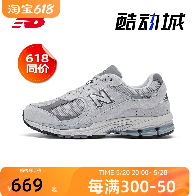 New Balance NB23新款男鞋女鞋2002RD系列复古休闲鞋