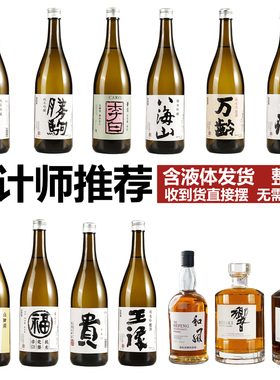 酒店大堂酒柜日式清酒装饰品道具样板间售楼部层架洋酒摄影摆件