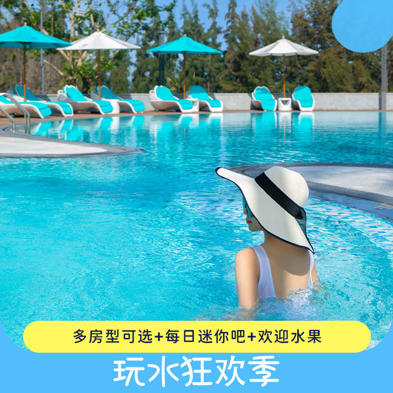 【玩水狂欢季】海南陵水清水湾威珀斯酒店多房型可选含早2晚套餐