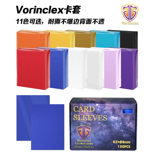 100张游戏王YGO磨砂纯色卡套