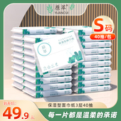 原萃丝绸纸巾新生婴儿专用保湿 纸乳40抽40包乳霜纸云柔巾红鼻子用