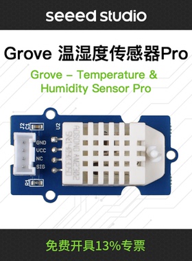 Grove温湿度传感器Pro(DHT22)高精度Temperature Humidity Sensor