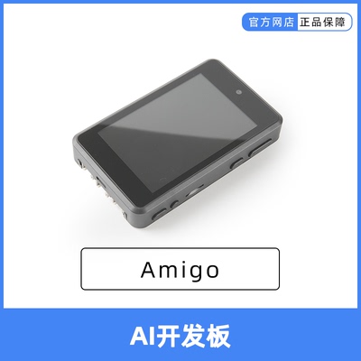 Sipeed Maix Amigo AI+lOT 多Grove接口 双置摄像头 电容触摸屏