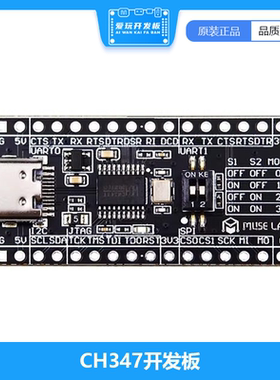 CH347开发板模块高速USB转UART/I2C/SPI/JTAG/GPIO开源USB-HS