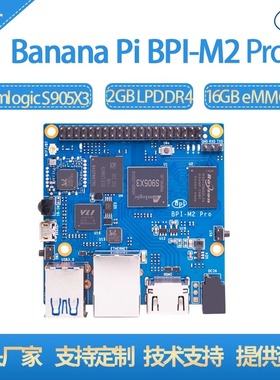 香蕉派开源硬件开发板 Banana Pi BPI M2-Pro Amlogic S905X3主板