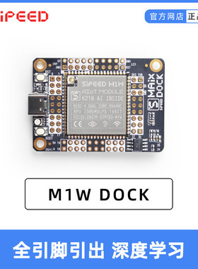 sipeed 二手瑕疵 Maix Dock/bit/cube/duino  K210 AI+lOT 开发板