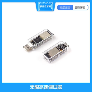 DAPLink无线高速调试器仿真器下载器STM32 ARM Cortex-A/M免驱