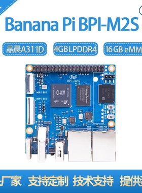 香蕉派 Banana Pi BPI-M2S 开源开发板,A311D 和 S922X 可选
