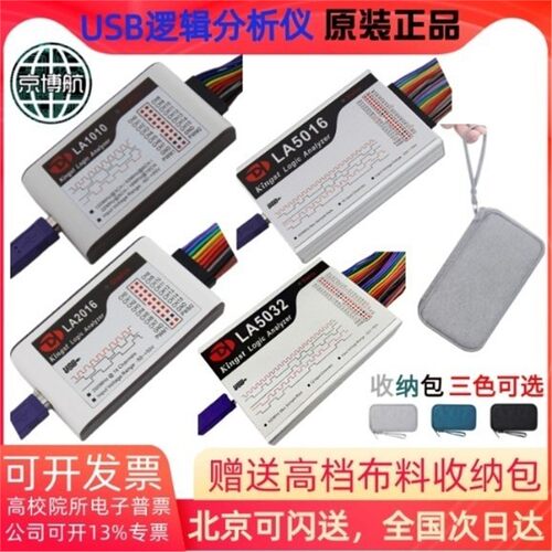 Kingst逻辑分析仪LA1010 LA2016 LA5016 LA5032 解析I2C SPI CAN