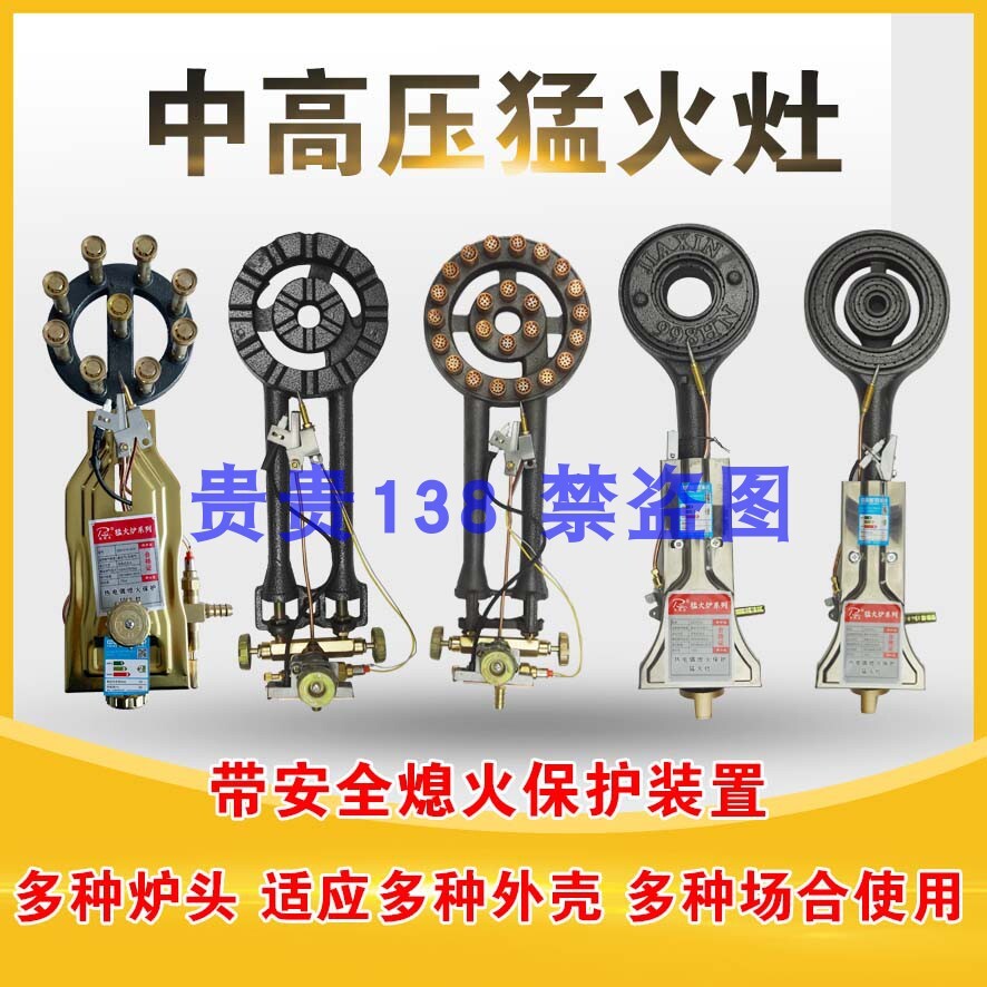 自动断气熄火保护猛火灶商用燃气