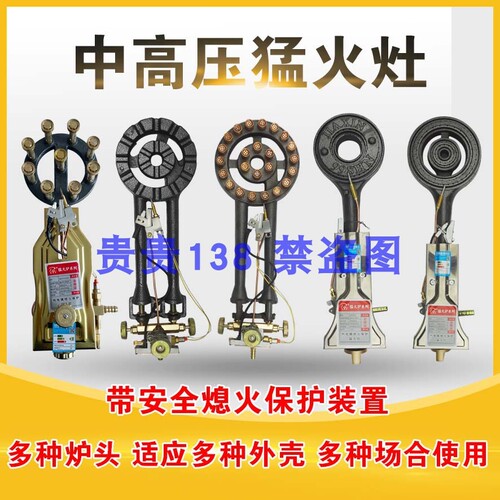 自动断气熄火保护猛火灶商用燃气
