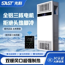 先科三电机双风暖浴霸集成卫生间扇LED照明灯五合一体取暖器排气