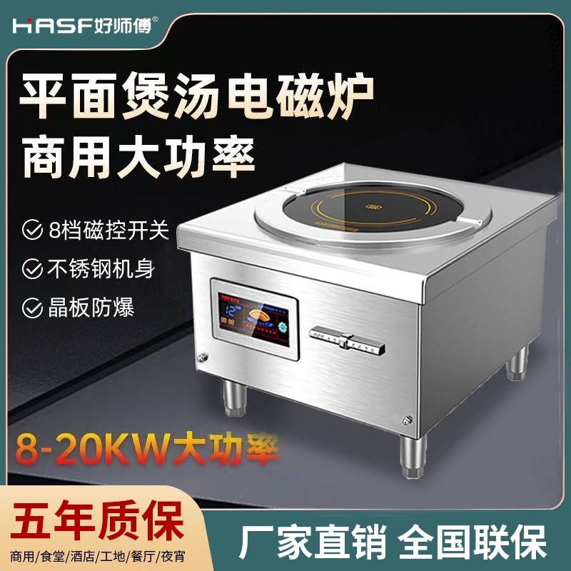 商用电磁炉8000W厨房平面12KW熬
