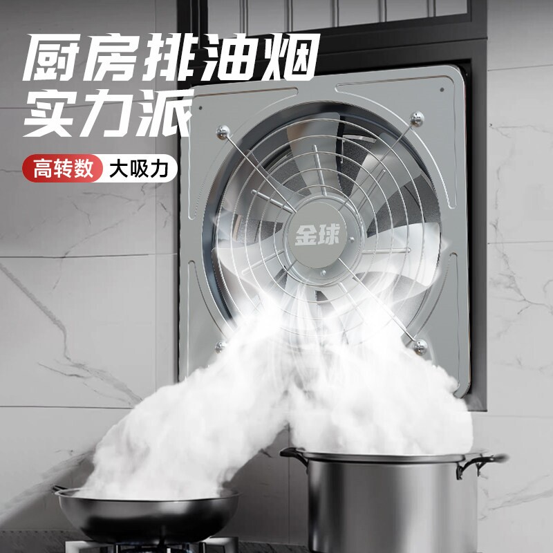 金球排气扇厨房家用油烟机强力抽