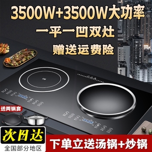 电磁炉家用双灶大功率35电陶炉嵌入式 2025新款 凹面商用电磁灶00W