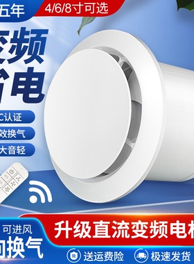 日本双向变频超静音遥控排气扇卫厕所墙壁式BB3生间换气扇抽风机