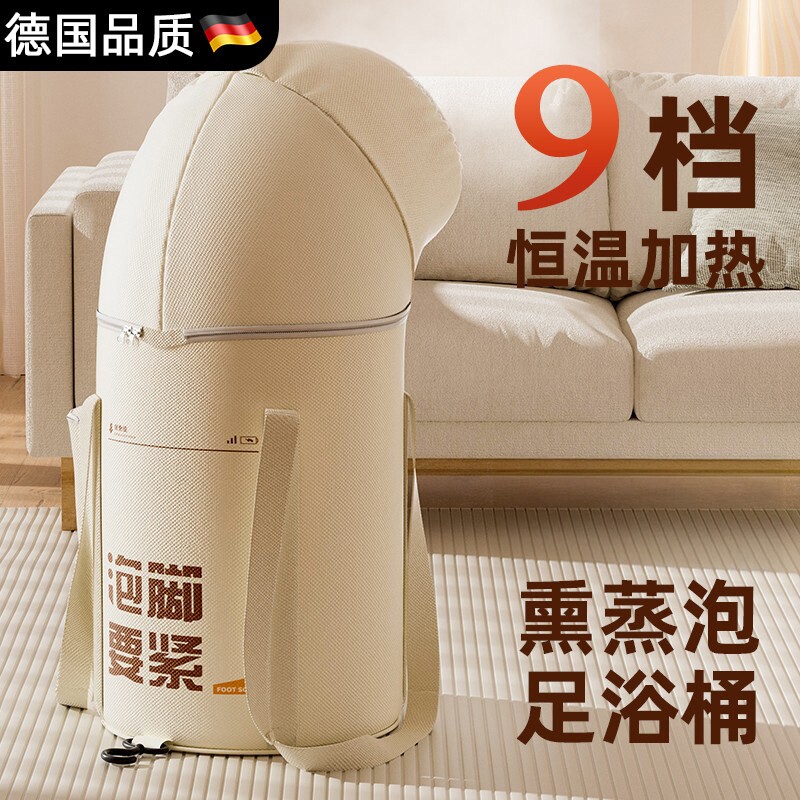 德国可折叠泡脚桶恒温加热高深桶蒸过小腿泡脚盆泡脚袋便携加高熏