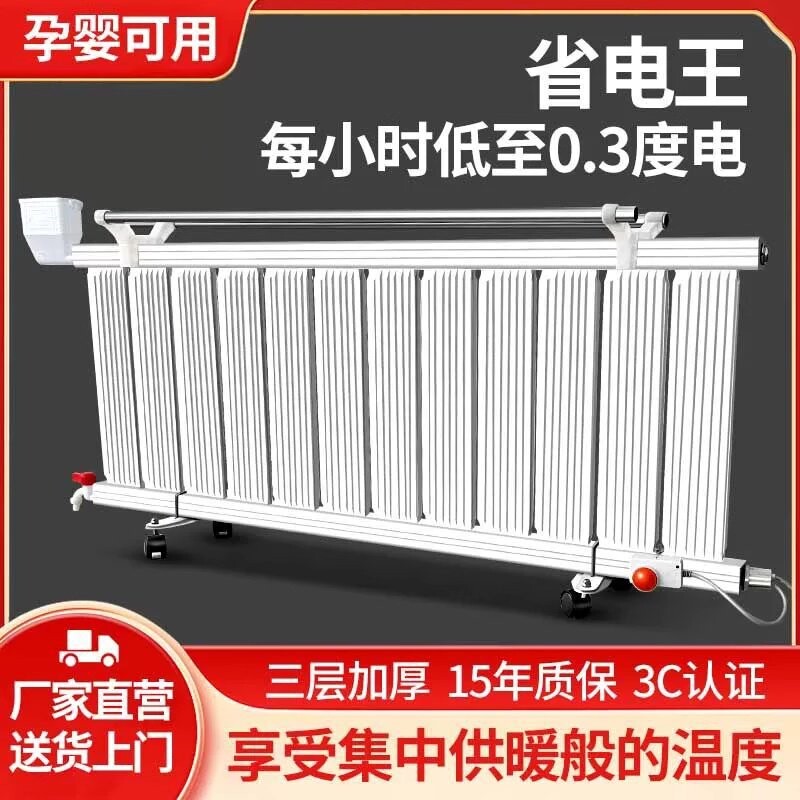暖气片家用取暖器大功率静音暖屋全冬天大面积取暖神器节能省电安