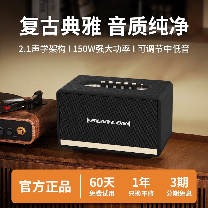 复古蓝牙音响大功率重低音炮高音用客厅环绕桌面摆件高端音响质家