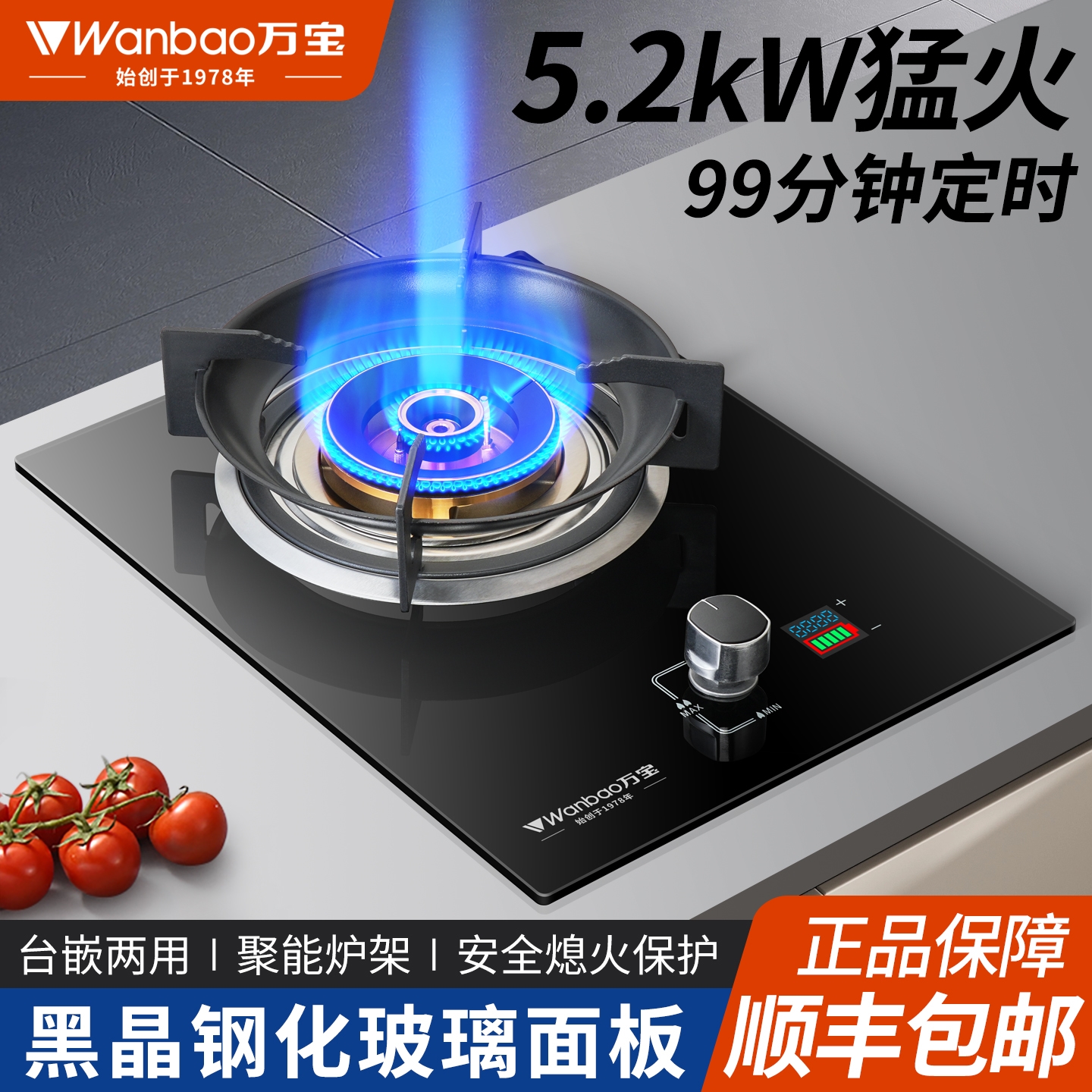 万宝小型燃气灶家用单灶液化气天煤气灶然气台嵌两用钢化玻璃定时