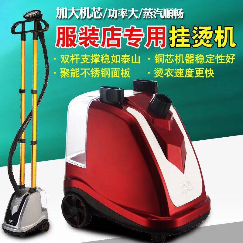 正品琨驭K7双杆挂烫机四缸双炉蒸