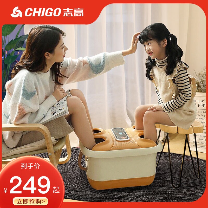 志高双人用泡脚桶冬天电动按摩足