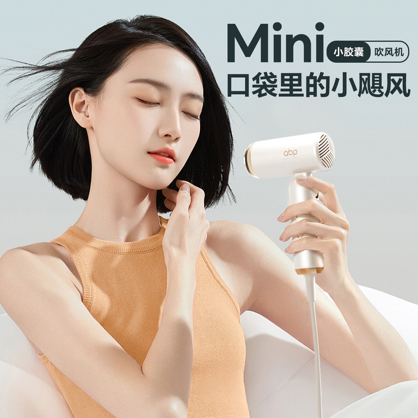 ABPMini高速吹风机便携式可折叠