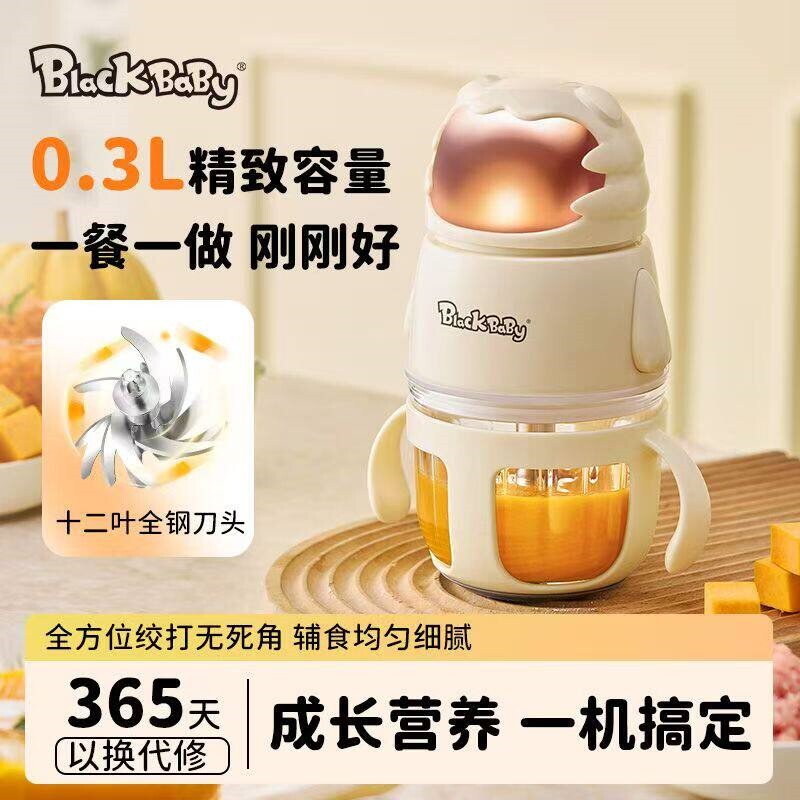 blackbaby辅食机婴幼儿宝宝专用磨器绞肉料理打泥搅拌迷你小型研