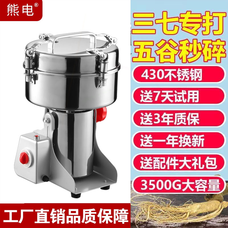 大功率熊电磨粉机商用不锈钢五谷