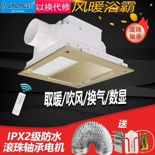 金羚浴霸暖风机卫生间天花集成吊器顶扣板30x30电暖气吸顶式 取暖