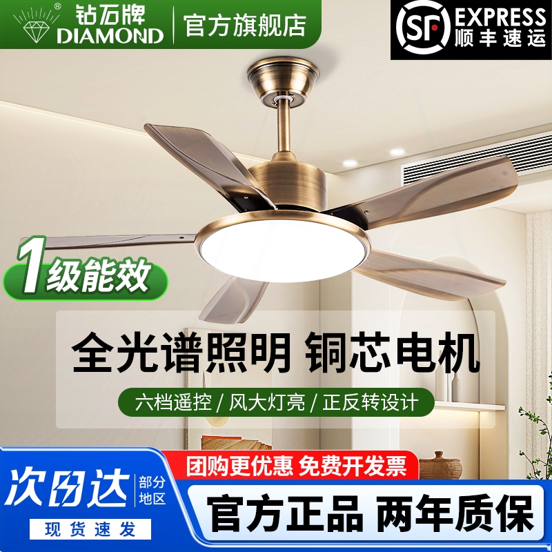 J钻石牌吊扇灯家用2025新款风扇