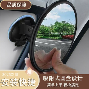 吸盘式 电动三轮车汽车新款 后视镜凸面倒车镜宝宝观察超广角反光镜