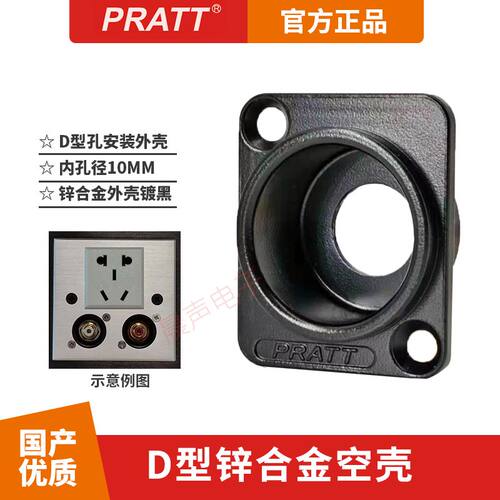 PRATTD型安装空壳锌合金外壳